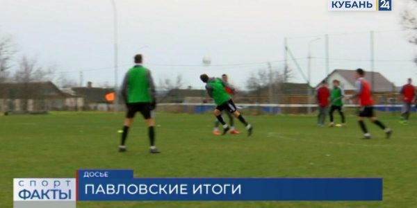 ФК «Кубань Холдинг» завершил сезон на шестом месте ФНЛ-2