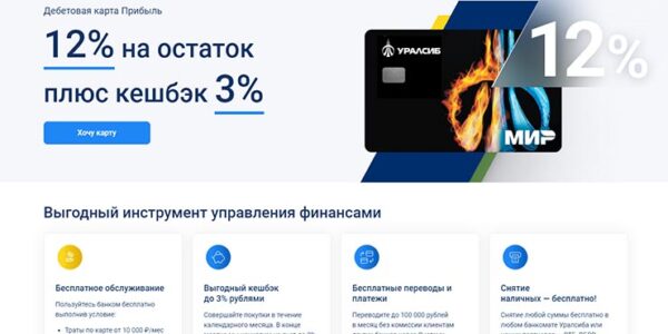 Банк Уралсиб вошел в ТОП-10 банков с лучшим ростом индекса качества сайта