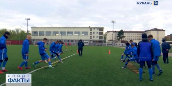 В «Академии футбола Краснодарского края» тренируются 1 тыс. 200 детей