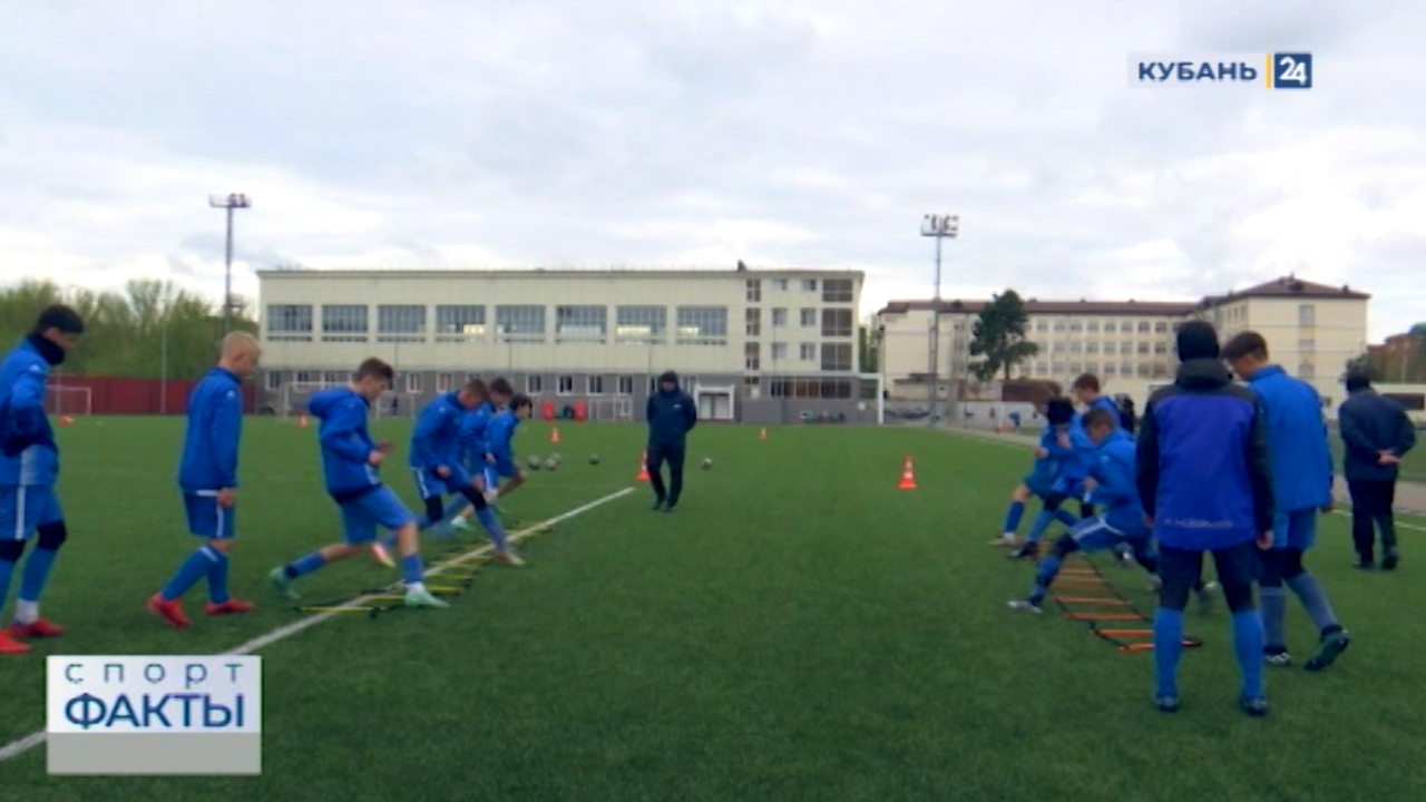 В «Академии футбола Краснодарского края» тренируются 1 тыс. 200 детей