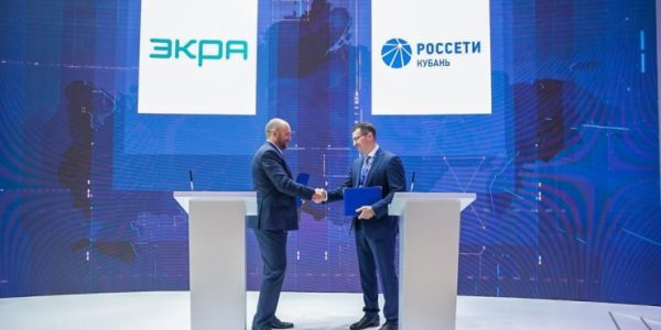 «Россети Кубань» и ГК «ЭКРА» заключили соглашение в области инновационного развития