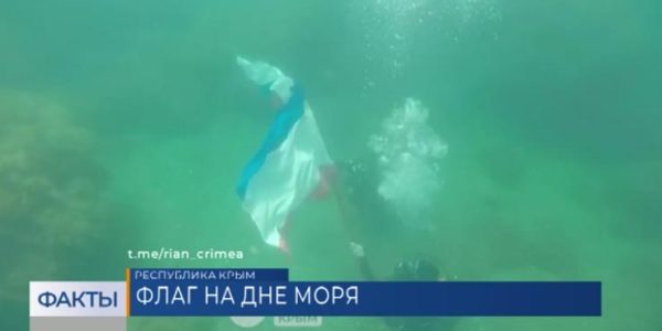 В Крыму на дне моря водолазы установили флаг России