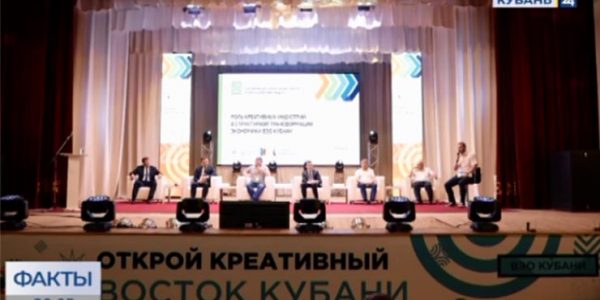 В Новокубанске прошел межмуниципальный бизнес-форум «Новый кубанский продукт»