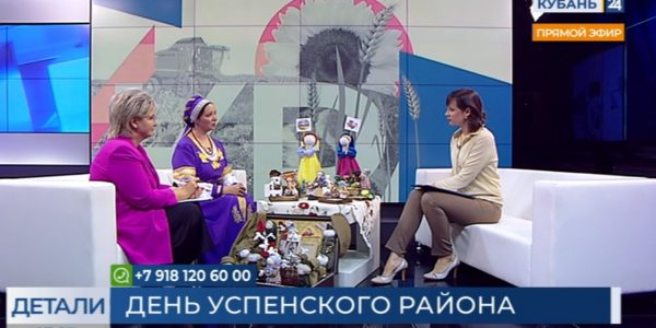 Замглавы Успенского района Татьяна Никифорова: мы сохраняем связь поколений