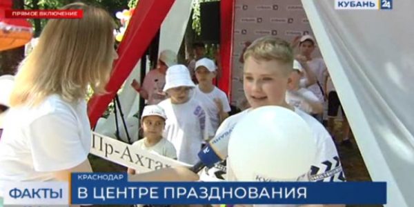 В Краснодар на праздник в честь Дня защиты детей приехали более 2 тыс. маленьких жителей края