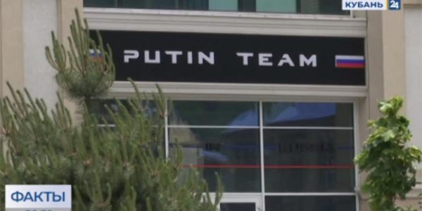 В Сочи открылся магазин Putin Team, способный заменить одежду ушедших из страны брендов