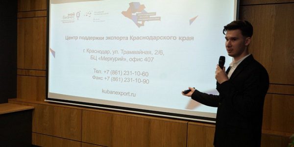 В Краснодарском крае инжиниринговый центр Фонда развития бизнеса предоставил поддержку 48 предприятиям