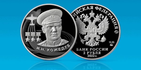 Банк России выпустил серебряные монеты, посвященные 100-летию Адыгеи