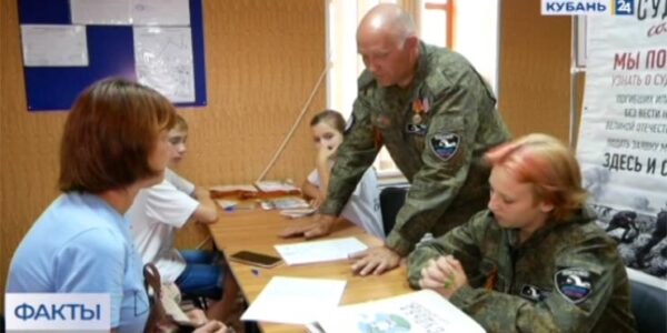 В Краснодарском крае открылись поисковые приемные «Судьба солдата»