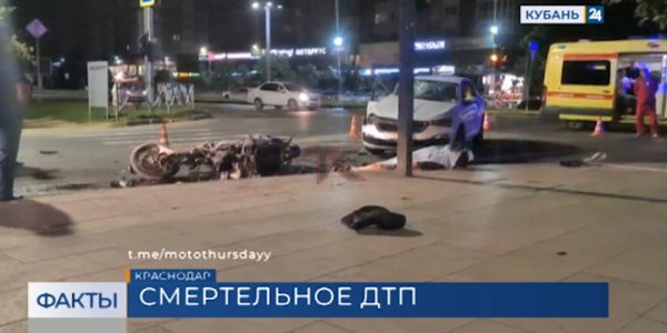 В Краснодаре мотоциклист погиб от столкновения с машиной такси