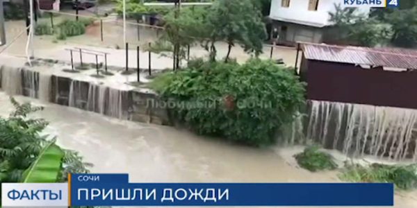 Непогода на Кубани: в Сочи все городские службы работают в усиленном режиме