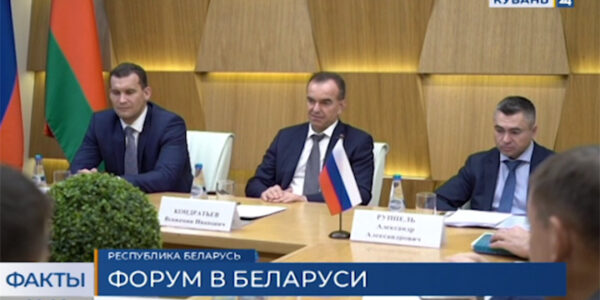 Кондратьев: Россия и Белоруссия должны справляться с нынешними вызовами вместе
