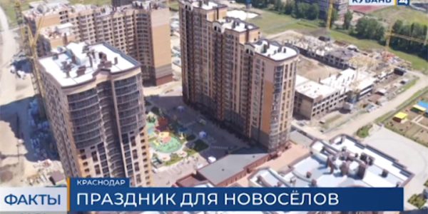 В Краснодаре более 300 семей получили ключи от квартир в ЖК «Достояние»