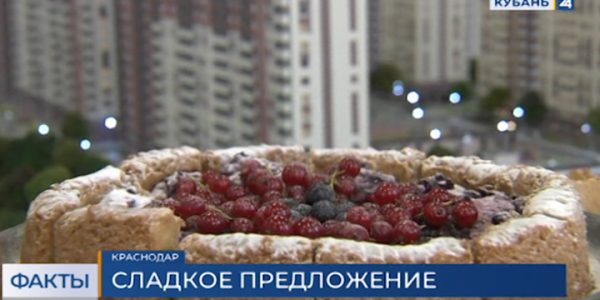 В Краснодаре застройщик ЖК «Смородина» поздравил своих клиентов с Днем смородины