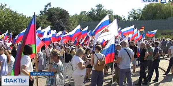 В Краснодаре в патриотическом митинге приняли участие 2,7 тыс. человек