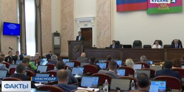 Депутаты ЗСК на заключительной сессии рассмотрели 38 вопросов