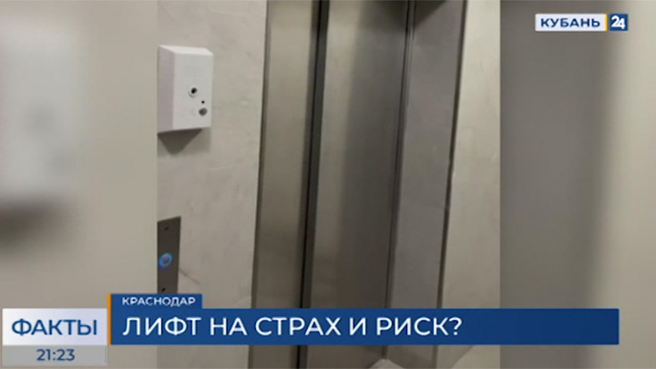 В Краснодаре лифт многоэтажки упал с пассажиром внутри: в ситуации разбираются правоохранители
