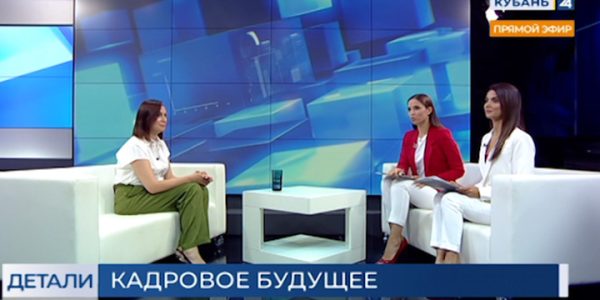 Екатерина Анпилова: «Лидеры Кубани» — конкурс поддержки талантливых и перспективных кадров