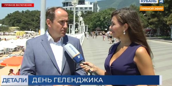 Алексей Богодистов: с начала курортного сезона Геленджик посетили 1 млн 150 тыс. туристов