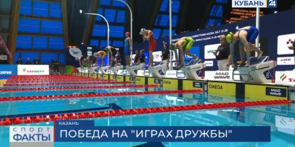 Кубанская пловчиха завоевала золото и бронзу на турнире «Игры дружбы»