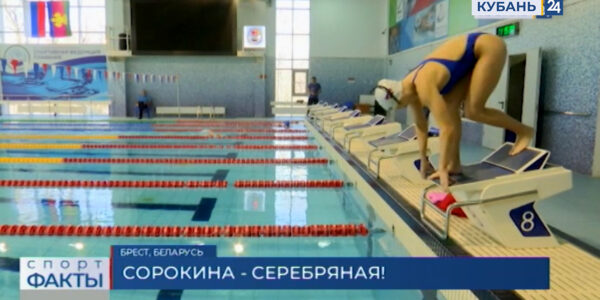 Кубанская пловчиха Анастасия Сорокина завоевала серебро открытого Кубка Беларуси