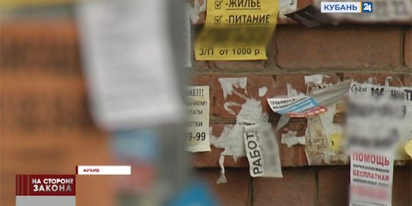 В Краснодаре с начала года выявили более 20 тыс. фактов незаконной рекламы