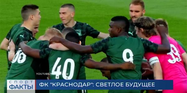 ФК «Краснодар»: яркие моменты прошедшего сезона