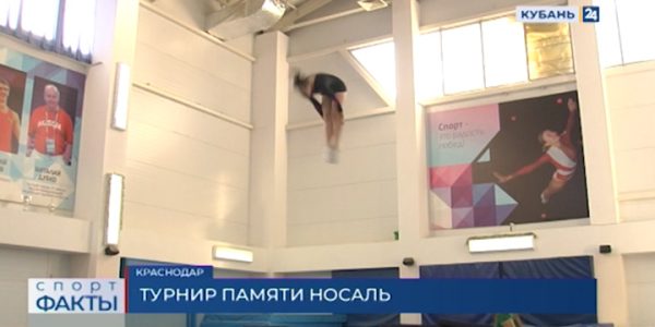 В Краснодаре проходит всероссийский турнир по прыжкам на батуте