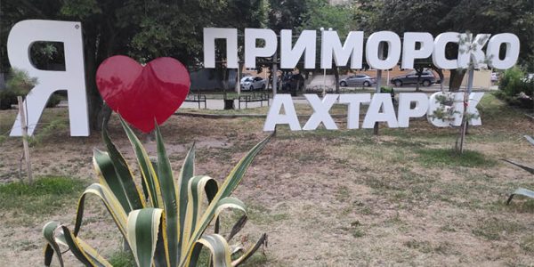 Разбил сердце: пьяный житель повредил стелу «Я люблю Приморско-Ахтарск»