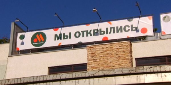 В Краснодарском крае открылись рестораны «Вкусно — и точка»