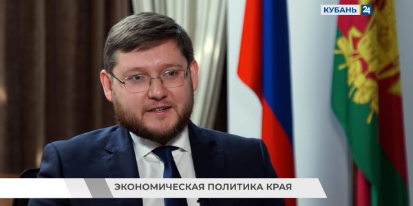 «Есть что сказать»: министр экономики Краснодарского края Алексей Юртаев