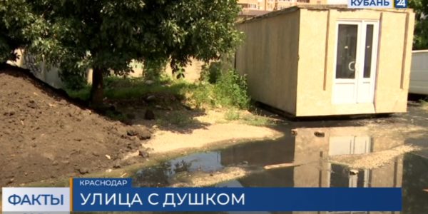 В Краснодаре на улице Московской из-за незаконной врезки разлилась канализация