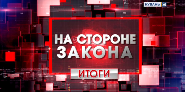 «На стороне закона. Итоги»: при каких ситуациях ДТП чаще приводит к полному уничтожению автомобиля