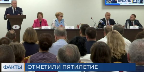 Общественная палата Краснодара отметила пятилетний юбилей