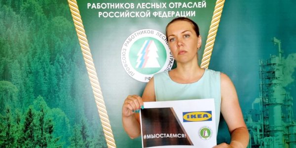 Сотрудники IKEA в России отказываются увольняться и запустили флешмоб «Мы остаемся»