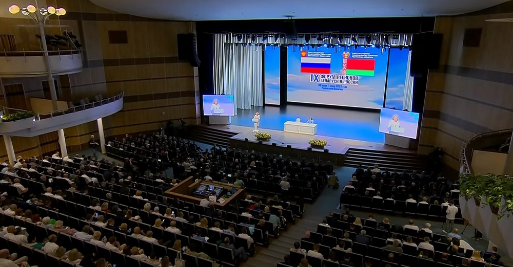 Кондратьев принял участие в пленарном заседании Форума регионов Беларуси и России