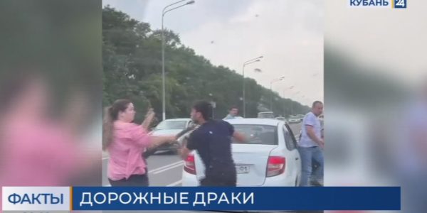 На дорогах Краснодарского края участились драки между водителями