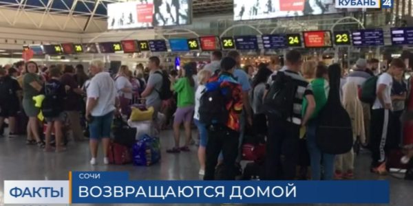 Сочинский аэропорт перешел на усиленный режим работы