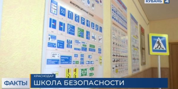 У школ Краснодара в День знаний будут дежурить более 100 сотрудников ГИБДД
