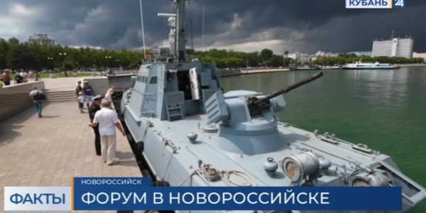 Военно-технический форум «Армия-2022» в Краснодаре и Новороссийске продлится до 21 августа