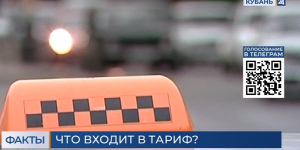 Такси в Краснодаре: стоит ли поездка своих денег? | Факты