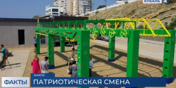 В Анапе проходит спортивно-оздоровительная смена «Юный патриот России»