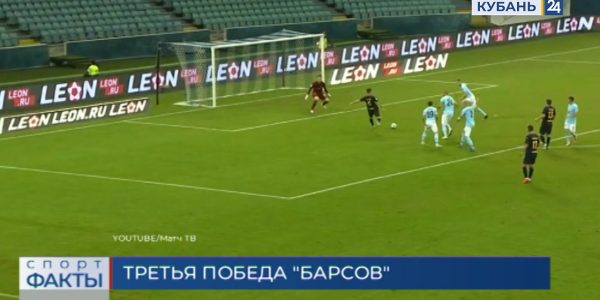 ФК «Сочи» одержал победу над «Нижним Новгородом»