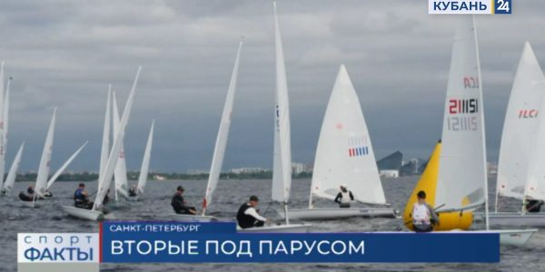 Яхтсмены Краснодарского края завоевали награды на Спартакиаде в Санкт-Петербурге