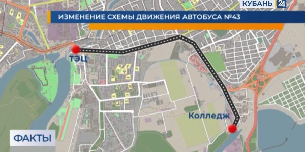 В Краснодаре временно изменится схема движения автобуса № 43