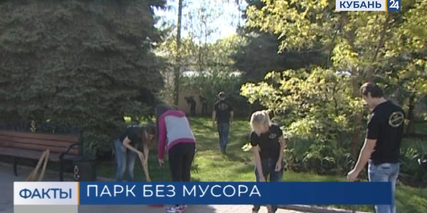 Экоактивисты приглашают жителей Краснодара очистить Рождественский парк от мусора