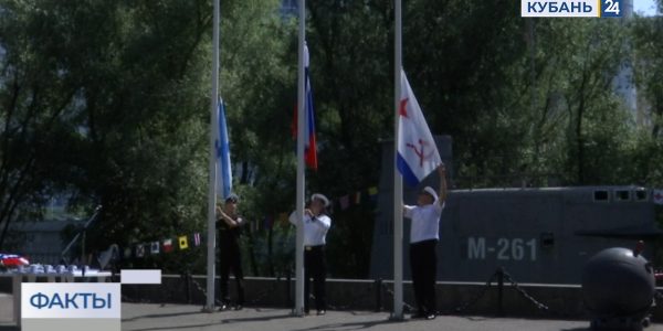 В Краснодаре в парке 30-летия Победы отпраздновали День ВМФ