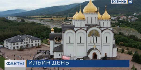 Православные жители Краснодарского края 2 августа отмечают Ильин день