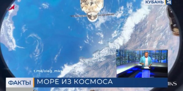 Космонавт Олег Артемьев снял на видео Черное море из космоса
