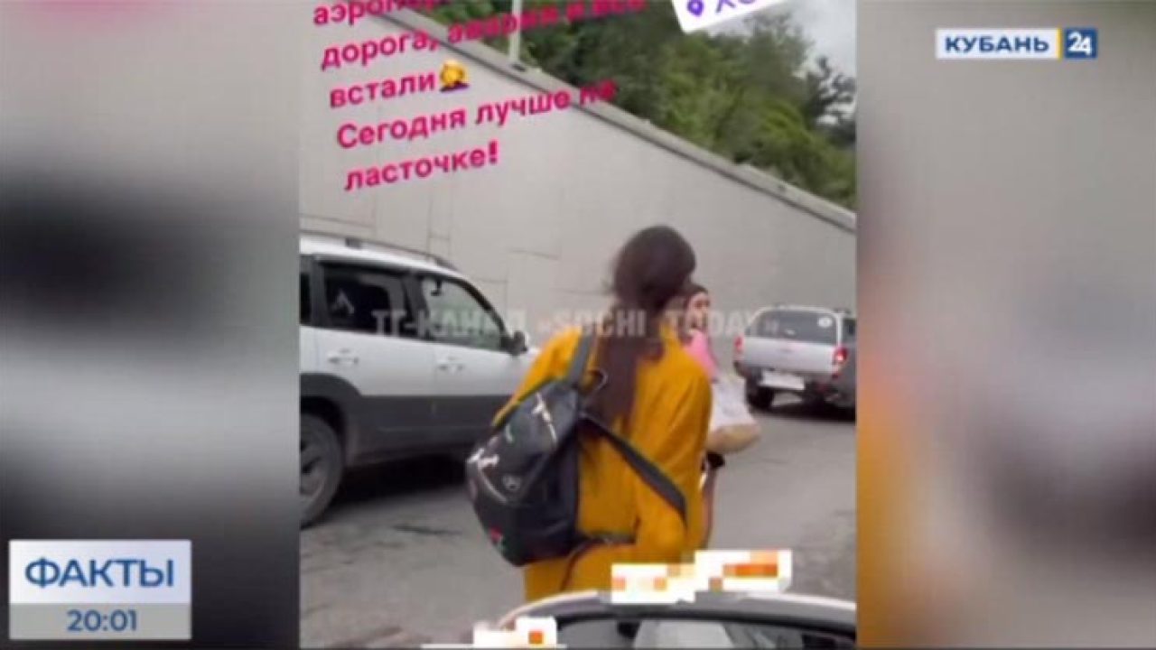 В Сочи из-за огромной пробки туристы едва не опоздали на свои рейсы - 12  августа, 2022 Все новости, Материалы, Общество «Кубань 24»